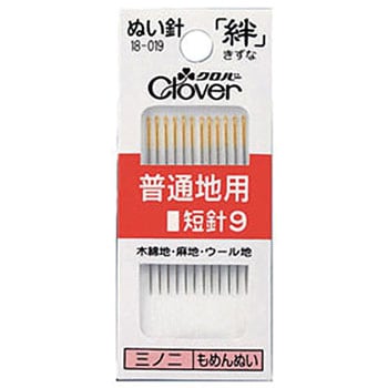 ぬい針「絆」普通地用 普通針9 Clover(クロバー)