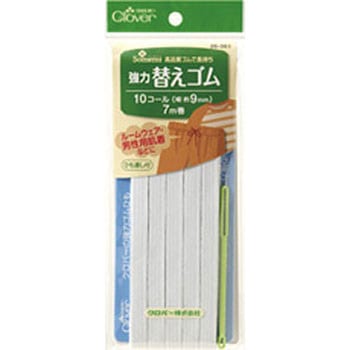 NS強力替えゴム 10コール Clover(クロバー)