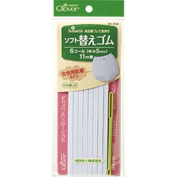 NSソフト替えゴム 6コール Clover(クロバー)