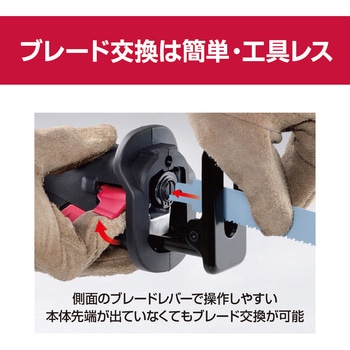 18V充電式レシプロソー 京セラインダストリアルツールズ(旧:リョービ)