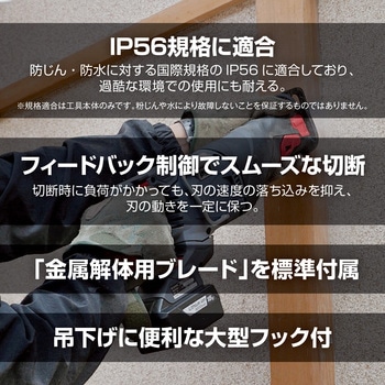 18V充電式レシプロソー本体のみ 京セラインダストリアルツールズ(旧:リョービ)