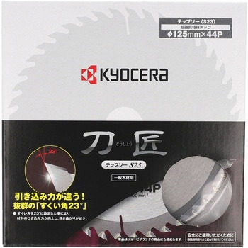 木工用チップソー 京セラインダストリアルツールズ(旧:リョービ)
