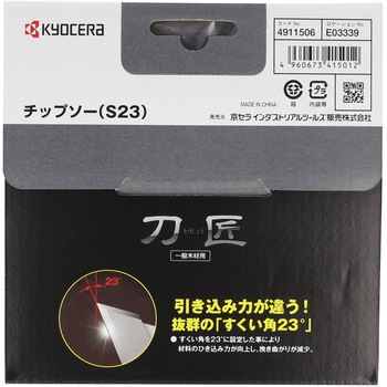 木工用チップソー 京セラインダストリアルツールズ(旧:リョービ)