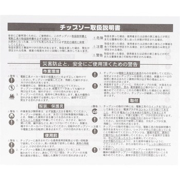 木工用チップソー 京セラインダストリアルツールズ(旧:リョービ)