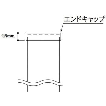 NPC-9090V用エンドキャップのみ ナカ工業