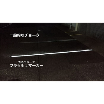 フラッシュマーカー 小松プロセス
