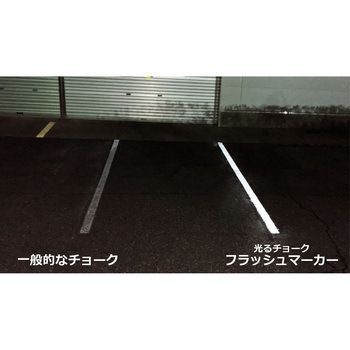 フラッシュマーカー 小松プロセス