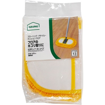 AZB-SP132 化学モップ30Tスペア アズマ工業