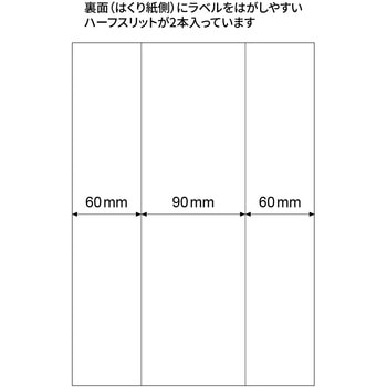 プリンタラベル マルチタイプ 強粘着 FSC(R)認証製品 モノタロウ