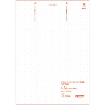 プリンタラベル マルチタイプ 強粘着 FSC(R)認証製品 モノタロウ