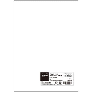 プリンタラベル マルチタイプ 強粘着 FSC(R)認証製品 モノタロウ