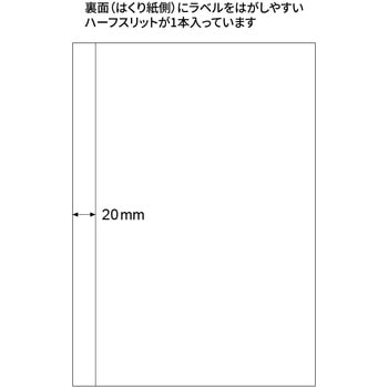 プリンタラベル マルチタイプ 強粘着 FSC(R)認証製品 モノタロウ