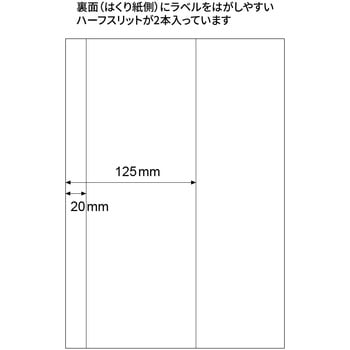 プリンタラベル マルチタイプ 強粘着 FSC(R)認証製品 モノタロウ