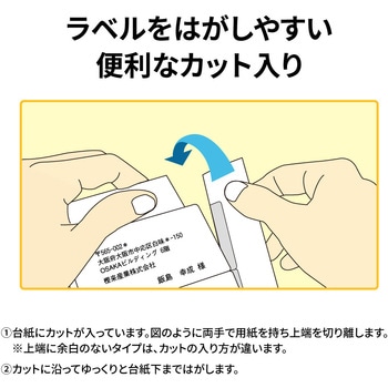 プリンタラベル マルチタイプ 強粘着 FSC(R)認証製品 モノタロウ