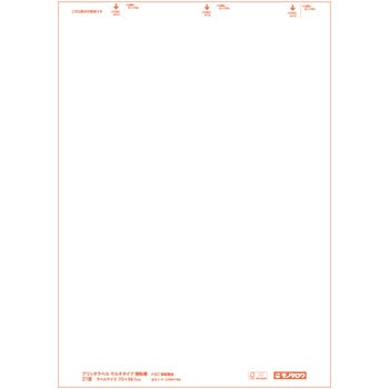 プリンタラベル マルチタイプ 強粘着 FSC(R)認証製品 モノタロウ