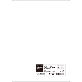 プリンタラベル マルチタイプ 強粘着 FSC(R)認証製品 モノタロウ