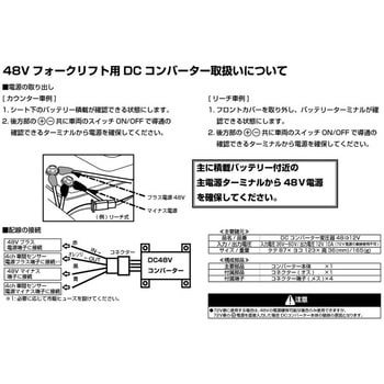 現場監督 ドライブレコーダー DCコンバーター(村田製) 現場監督