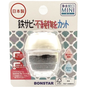 切替蛇口MINI(ミニ) ボンスター販売