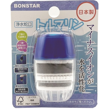 切替蛇口トルマリン ボンスター販売