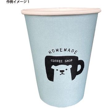 【名入れ】紙コップ 8オンス(Illustratorデータ入稿) ゆにねーむ