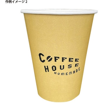 【名入れ】紙コップ 8オンス(Illustratorデータ入稿) ゆにねーむ