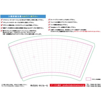【名入れ】紙コップ 8オンス(Illustratorデータ入稿) ゆにねーむ
