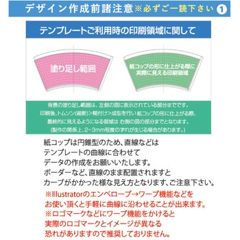 【名入れ】紙コップ 8オンス(Illustratorデータ入稿) ゆにねーむ