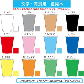 【名入れ】紙コップ 8オンス(手書き可/データ作成対応) ゆにねーむ