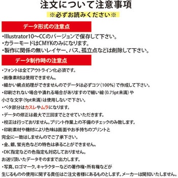 【名入れ】紙ナプキン 6折(Illustratorデータ入稿) ゆにねーむ