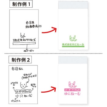 【名入れ】紙ナプキン 6折(手書き可/データ作成対応) ゆにねーむ