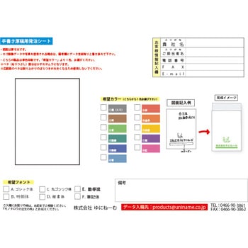 【名入れ】紙ナプキン 6折(手書き可/データ作成対応) ゆにねーむ