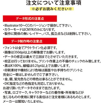 【名入れ】箸袋 5型8寸(Illustratorデータ入稿) ゆにねーむ
