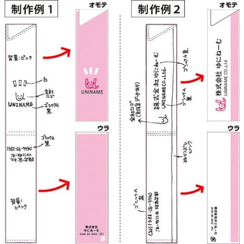 【名入れ】箸袋 5型8寸(手書き可/データ作成対応) ゆにねーむ