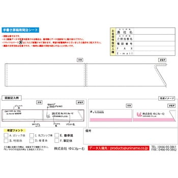 【名入れ】箸袋 5型8寸(手書き可/データ作成対応) ゆにねーむ