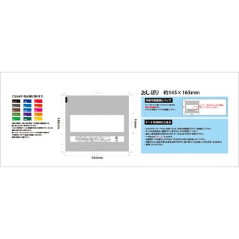 【名入れ】おしぼり リフレソフト 平型(Illustratorデータ入稿) ゆにねーむ