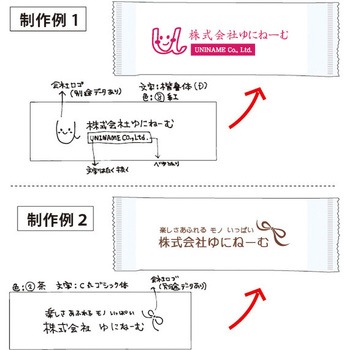 【名入れ】おしぼり リフレソフト 平型(手書き可/データ作成対応) ゆにねーむ