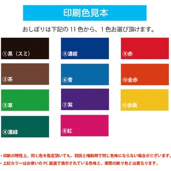 【名入れ】おしぼり リフレソフト 平型(手書き可/データ作成対応) ゆにねーむ
