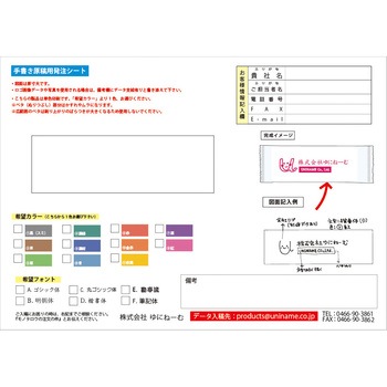 【名入れ】おしぼり リフレソフト 平型(手書き可/データ作成対応) ゆにねーむ