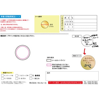 【名入れ】シール ゴールド正円(手書き可/データ作成対応) ゆにねーむ
