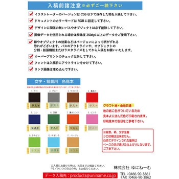 【名入れ】シール ゴールド正円 大(Illustratorデータ入稿) ゆにねーむ