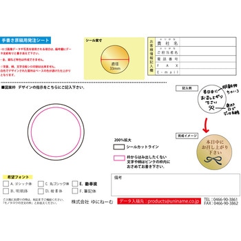 【名入れ】シール ゴールド正円 大 (手書き可/データ作成対応) ゆにねーむ