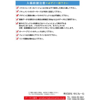 【名入れ】シール 楕円(Illustratorデータ入稿) ゆにねーむ