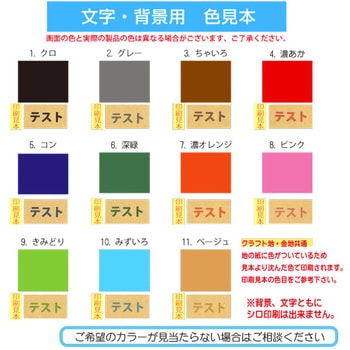【名入れ】シール クラフト楕円(手書き可/データ作成対応) ゆにねーむ