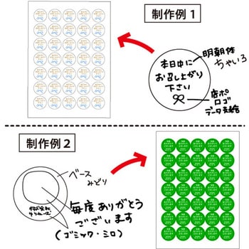 名入れオーダー可能】シール 正円【手書き可/データ作成対応】 1セット