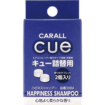 キュー詰替用(CUE REFILL) 晴香堂(旧：オカモト産業)