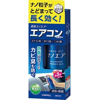 消臭ナノエア エアコンスプレー 晴香堂 旧 オカモト産業 車用消臭剤 通販モノタロウ 30