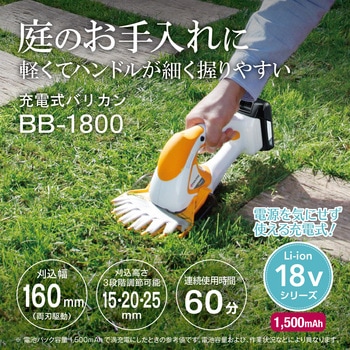 充電式バリカン 京セラインダストリアルツールズ(旧:リョービ)