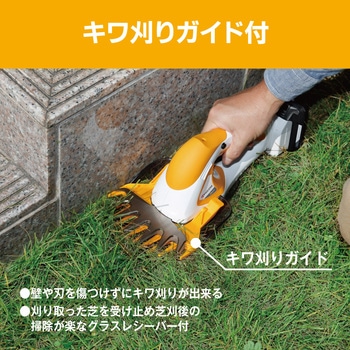 充電式バリカン - 京セラインダストリアルツールズ(旧:リョービ)