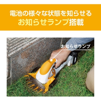 充電式バリカン - 京セラインダストリアルツールズ(旧:リョービ)