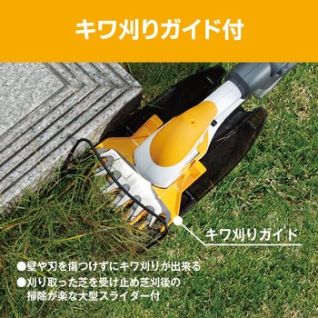 充電式ポールバリカン 京セラインダストリアルツールズ(旧:リョービ)